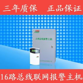 智能报警主机 守护家庭与企业安全的“中枢大脑”