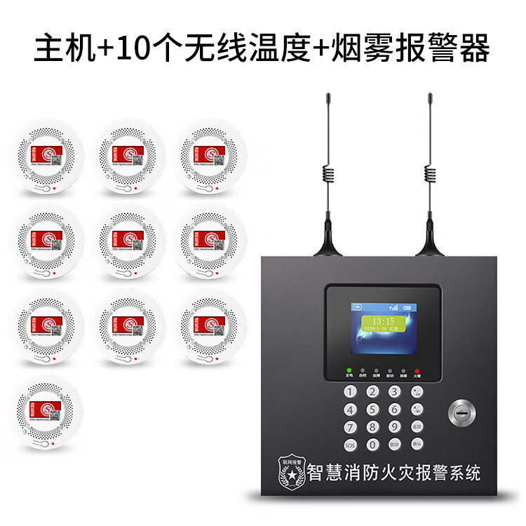 立可安 立可安科技烟雾报警器 消防认证 工业系统无线烟感联动报警主