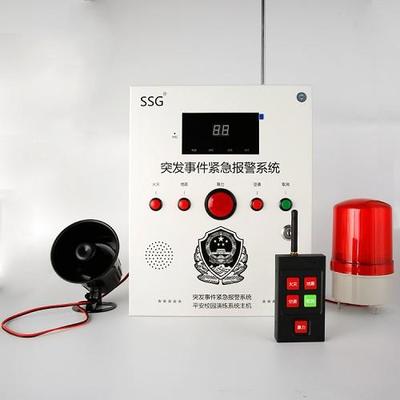 陕西一键报警主机 守护平安的三秦利器